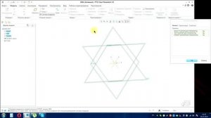 3D моделирование в Creo 3.0. Опорные элементы. Начало координат.