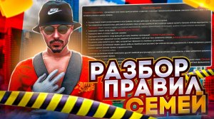 ЗА ЭТИ НАРУШЕНИЯ ТВОЮ СЕМЬЮ РАСПУСТЯТ! GTA 5 MAJESTIC RP