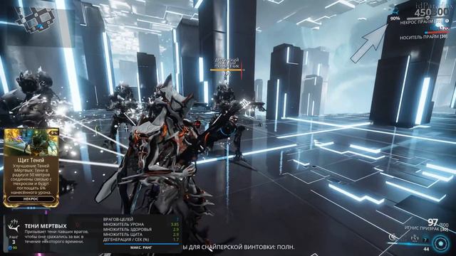 Warframe. Некрос Прайм. (Недетский билд)