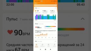 Xiaomi Band 7 и приложение Zepp Life, с помощью которого управляю им только по Bluetooth ?
