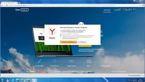 Как скачать и установить Яндекс Браузер бесплатно