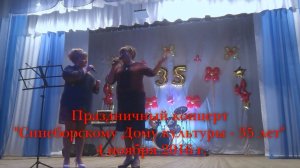 ТВ Синеборск - "Синеборскому ДК - 35 лет" - Праздничный концерт - 04.11.2016 г.