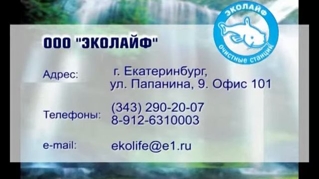 сюжет 'Эколайф' (2008-04) ч6 смотреть онлайн