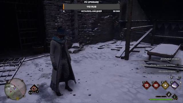 Hogwarts Legacy №14