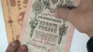 Царские купюры Подлинные. С 1 руб.