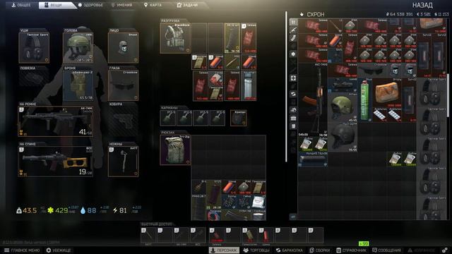 Escape From Tarkov - начинающий стример тупит смотреть онлайн