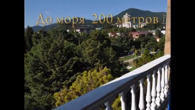 Лазаревское частный сектор цены. Отдых в Лазаревское, Сочи Гостиница «Империя» 8 9289166455