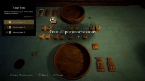 ?ПРОХОЖДЕНИЕ Assassin's Creed Valhalla: РЕЗЕЦ. НАЙТИ И УНИЧТОЖИТЬ! ?Valhalla на русском