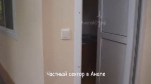 Анапа, ул. Гоголя 211