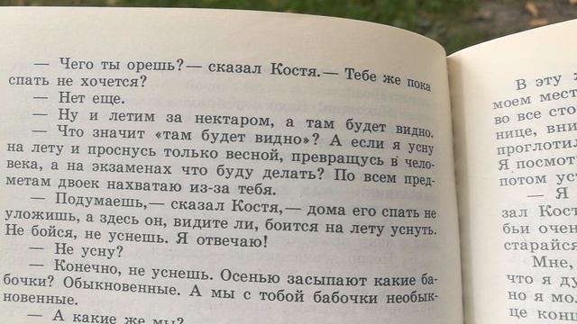 Каникулы в стране сказок. Баранкин, будь человеком! смотреть онлайн