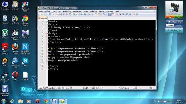 Специальные символы в HTML - Уроки HTML #3