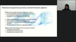 Профилактика возникновения пролежней