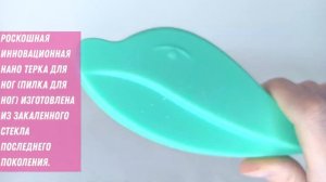 Терка пилка для ног и пяток педикюрная  FootGrinder