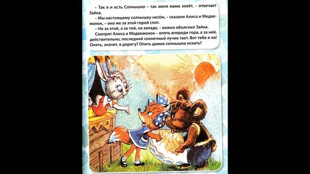 Подушка для солнышка  ( сказка для малышей). Добрые сказки перед сном)