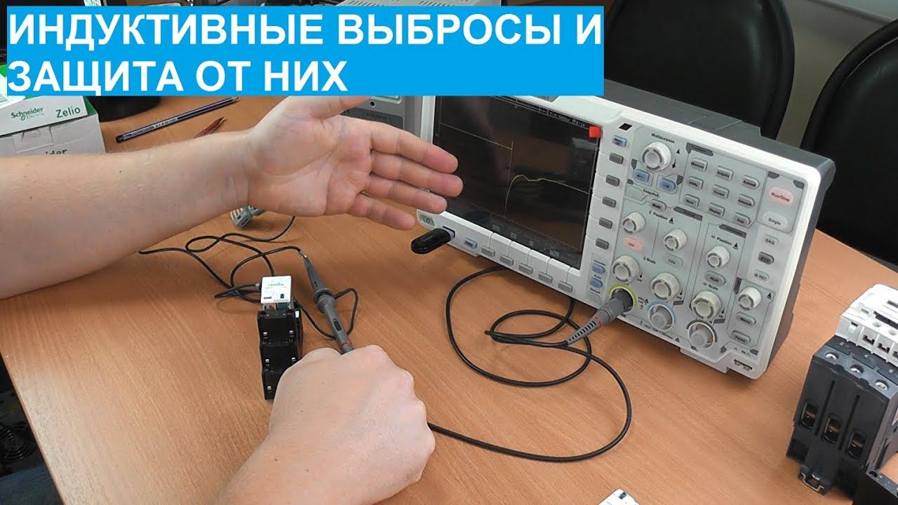 Индуктивные нагрузки и диодная защита для цепей постоянного тока. смотреть онлайн