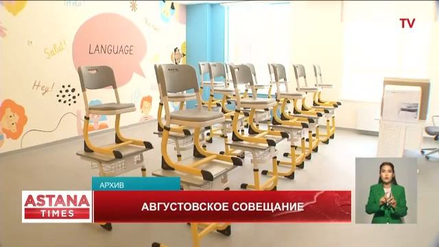 Как будут решать проблему трехсменных школ, рассказали в Министерстве образования смотреть онлайн