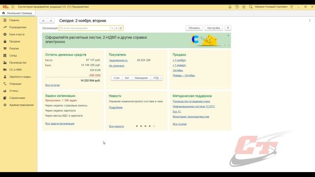 Как провести аудит основных средств в 1С:Бухгалтерия?