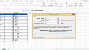 ФУНКЦИЯ ВПР С АМПЕРСАНДОМ В MICROSOFT EXCEL