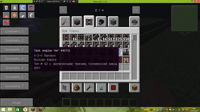 Техно сборка майнкрафта 1.7.10 для слабых ПК смотреть онлайн