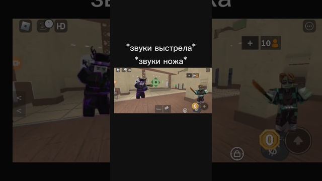 типы людей в MM2 #roblox #mm2