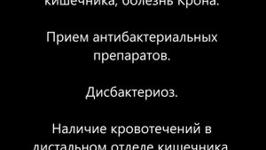 Зеленый кал – причины
