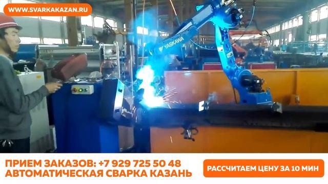 Сварочные роботы Казань