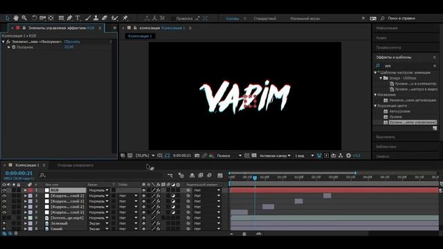 КАК СДЕЛАТЬ ГЛИТЧ ЭФФЕКТ|ADOBE AFTER EFFECTS смотреть онлайн