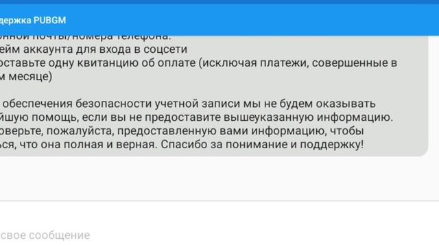 ОТВЯЗКА ПОЧТЫ В PUBG???КАК ПОКАЗАТЬ ТРАНЗАКЦИИ? смотреть онлайн