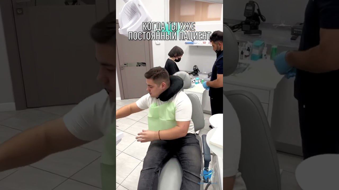 Когда ты уже постоянный пациент