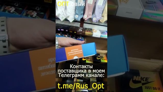 Носки ОПТОМ Люблино. Наборы с НОСКАМИ ТЯК Москва. Бизнес на носках