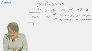 Лекция 8 по курсу "Дифференциальные уравнения"