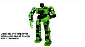 HOVIS Lite - купить робота (робот цена) роботы игрушки