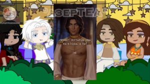 •||Песнь о красном Ниле реакция на тик ток||•||Клуб Романтики||•||ветка с Аменом||•|| 1/?|| •