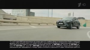 Реклама Lexus Выгода Март 2020
