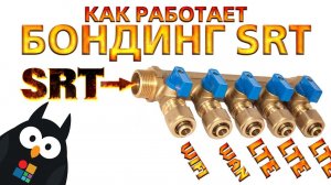 КАК РАБОТАЕТ БОНДИНГ SRT ПОТОКОВ В СТРИММОБИЛЕ