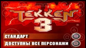 PS one for android. Эмулятор Sony Playstation