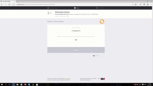Инструкция - Как подтвердить выигранный аукцион