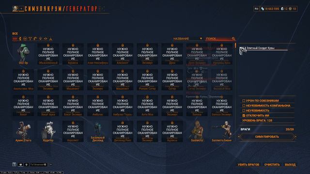 Warframe/ Braton UA смотреть онлайн