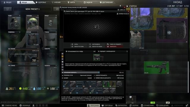 Оружейник часть 10 / Патч 0.14.0.1 / 2024
