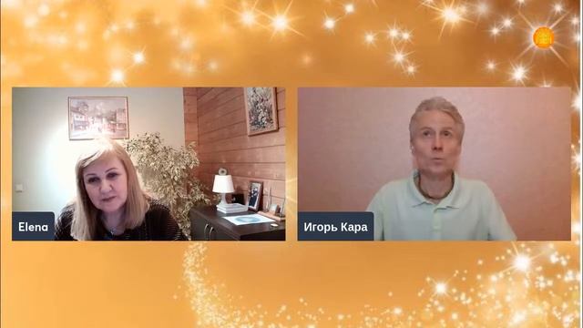 Кармические и Родовые программы -ГОРДЫНЯ. Игрь Кара , ведический психолог