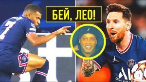 ЖЕСТ МБАППЕ ДЛЯ МЕССИ ПОРАЗИЛ ВСЕХ! 5 самых классных моментов матча ПСЖ - Лейпциг! Новости футбола