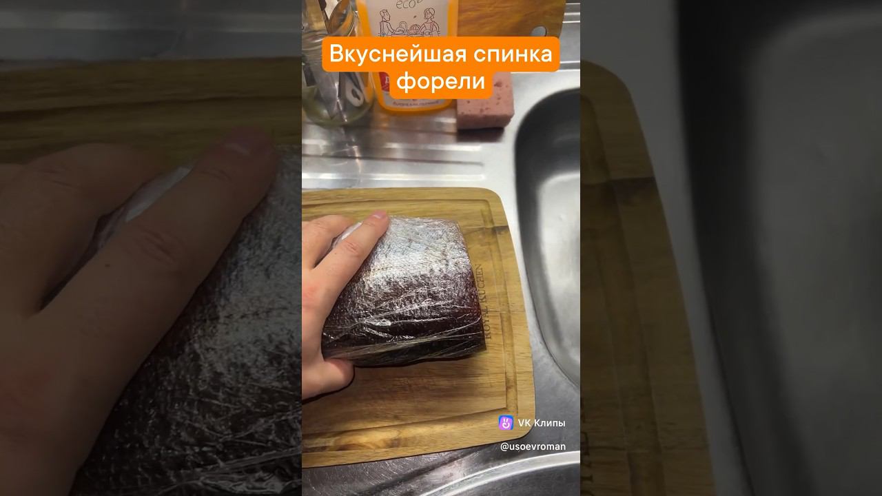 Вкуснейшая спинка форели слабосоленая и жирная – чистейший омега 3 в красной одёжке.  #ейск  #форель