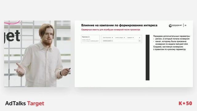 Таргет в игровой индустрии: как продвигать PC-игры в соцсетях — Евгений Бажанов, Wargaming.net