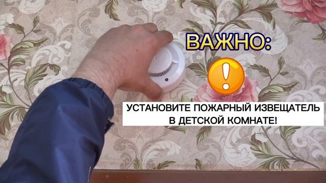 Безопасность в каждый дом