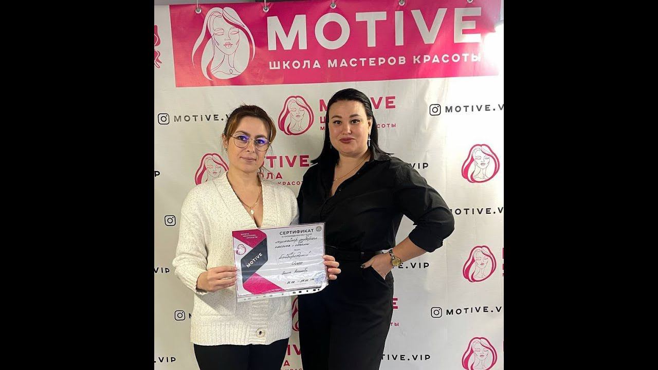 Школа MOTIVE - Инструктор Янина