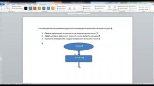 урок 6 класс "Алгоритм с повторением"