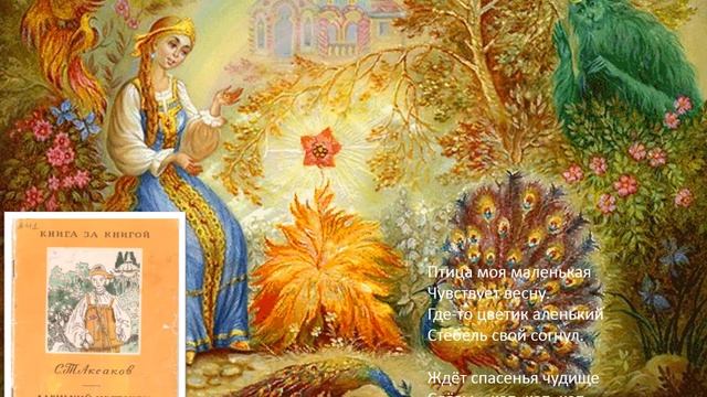 "Добро пожаловать в сказку" смотреть онлайн