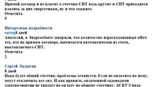 Наблюдение №52 Документы для перехода на прямой договор с Мосэнергосбытом