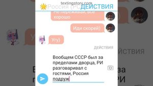 Российская Империя х Россия. СССР. || Мне нужен он || 20 часть || Переписка CountryHumans ||