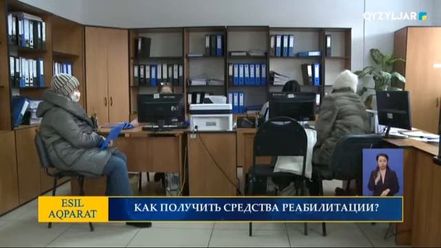 КАК ПОЛУЧИТЬ СРЕДСТВА РЕАБИЛИТАЦИИ? смотреть онлайн